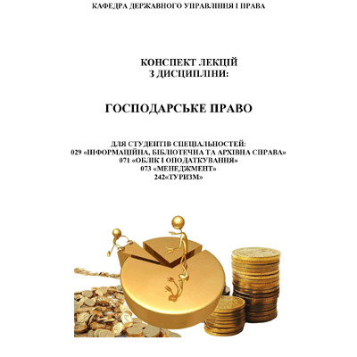 конспект лекцій - ГП - 2017