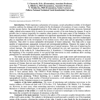 3 (64) оригінал-31-37.pdf_черниш_глэбова