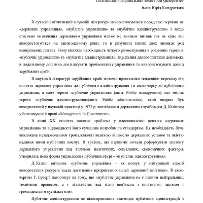 Тези Неділько