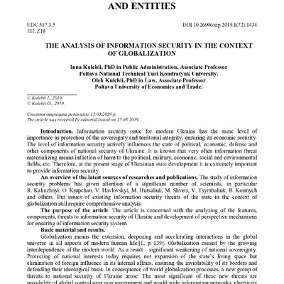 1 (72) оригінал (1)