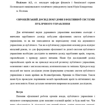 Монографія Задорожний_Неділько