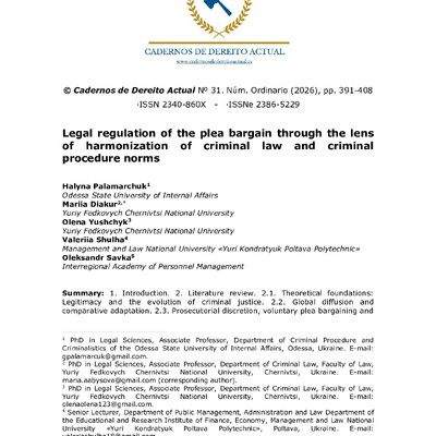 Стаття