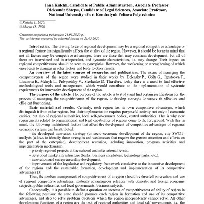 Кульчій_Штепа