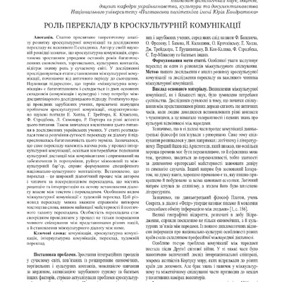 vestnik_№51_3_2021_Чередник