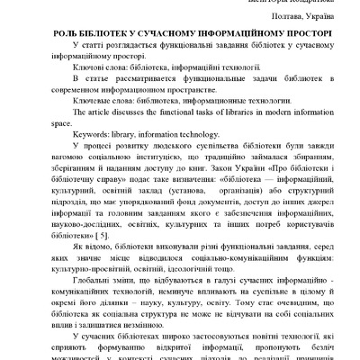 Чередник