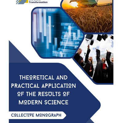 Іщенко_Блоха_монографія