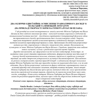 348718-Текст статті-808532-1-10-20251229