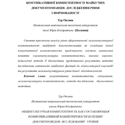 ЗАГАЛЬНА