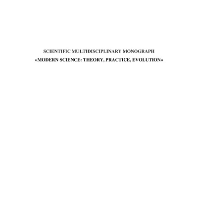 MODERN SCIENCE THEORY_83-94