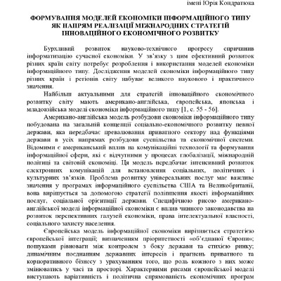 Документ Microsoft Word