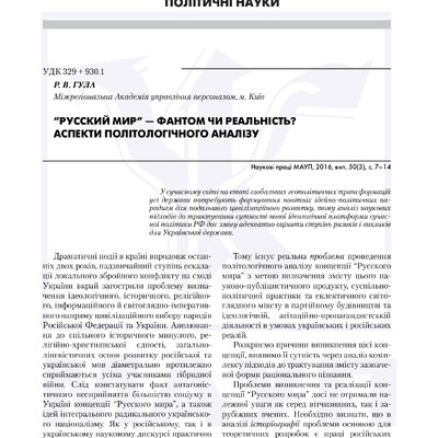 МАУП_НЗ_2016_50_4