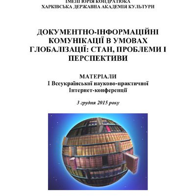 Особливості перекладу