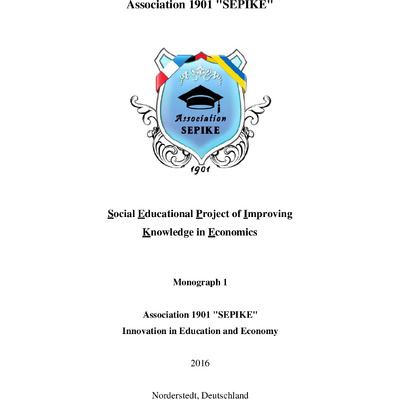 Monograph 1 Ринейс гот