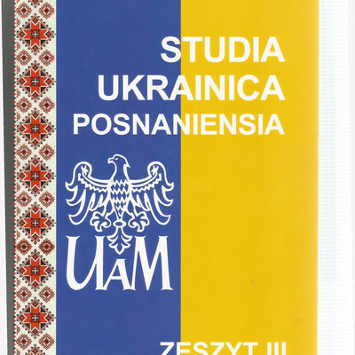Українська термінологія