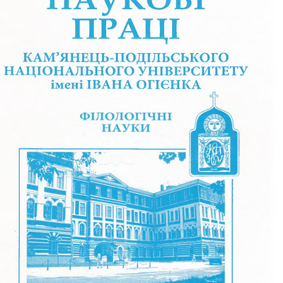 Багатогранність поетичного світу