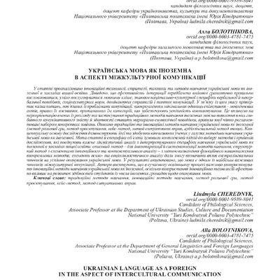 Чередник_31_4