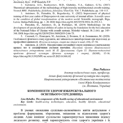 Рибалко 184-186