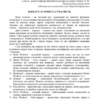 ЗБІРНИК_01.12.2021 pdf-35-38