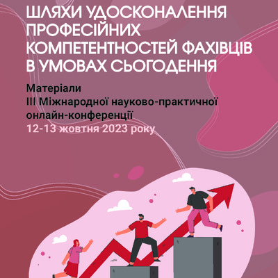 Гулько_12-13 жовт 2023