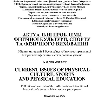 Оніщук_Безугла_ЗБ_2020_01