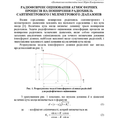 74-та конф Т.1-18-19