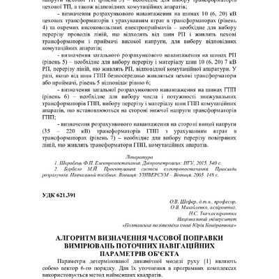 75 Т.1-45-46