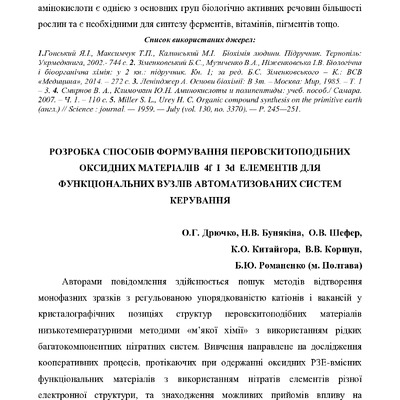 Дрючко_ПДАУ_ 2021_45