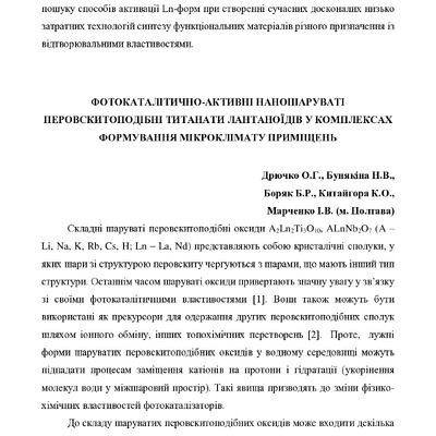 Дрючко_ПДАУ_ 2021_48