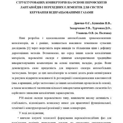 Дрючко_ПДАУ_ 2021_51