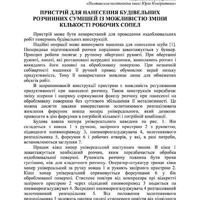 Васильєв Леднік тези 73