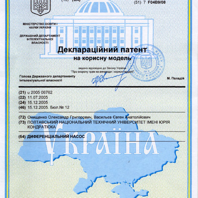 02 Васильєв Є.А. патент