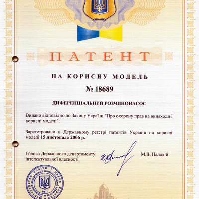 04 Васильєв Є.А. патент