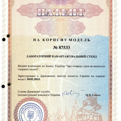07 Васильєв Є.А. патент