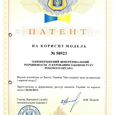 06 Васильєв Є.А. патент
