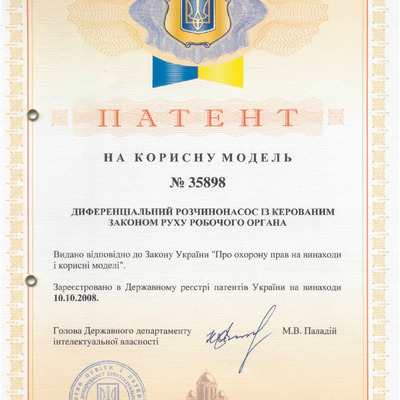 05 Васильєв Є.А. патент
