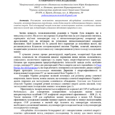 zbirnik_2022_17-18_листоп._Envir-78-79