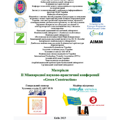 greenconst_2_23_Крот