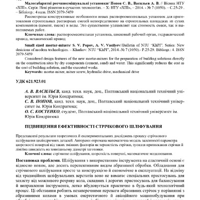 Статья
