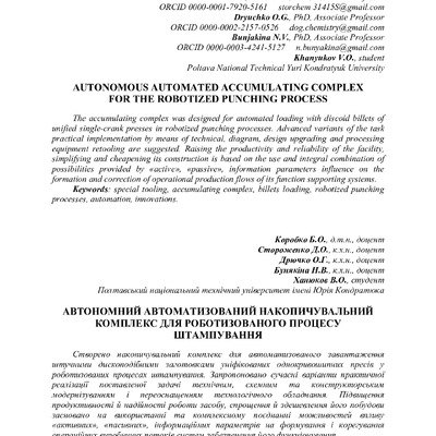 С. 5-13 Коробко