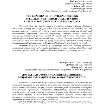 С. 292-299 Нестеренко