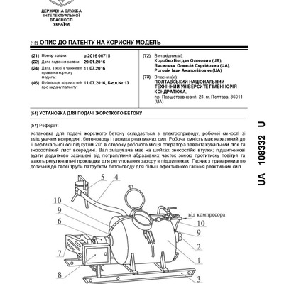 Rohozin 06 patent