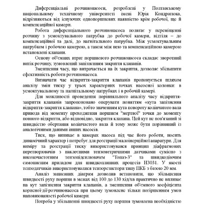 Надобко Тези