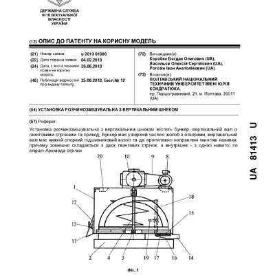Rohozin 04 patent