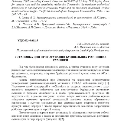 2018 Тези Попов