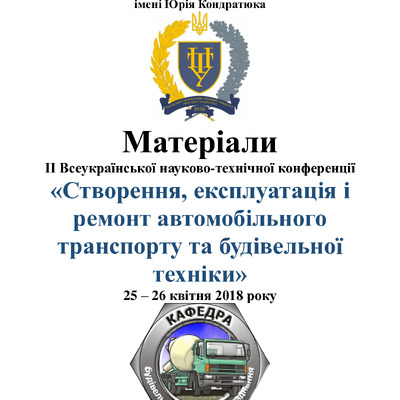 2018 Тези Обкладинка тонка