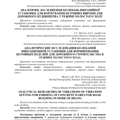 Znpgmb_2012_4(2)__25