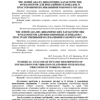 Znpgmb_2012_4(2)__27