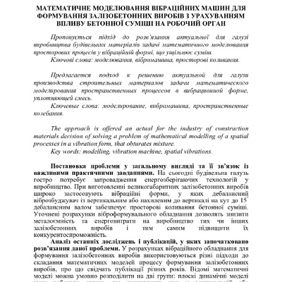 Znpgmb_2009_23(2)__10