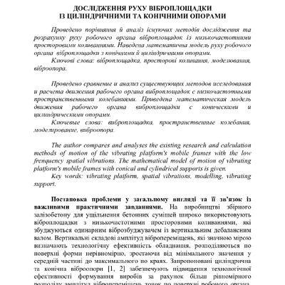 Znpgmb_2009_23(2)__11