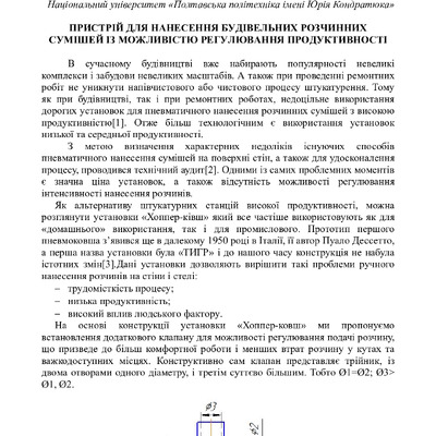 Тези Васильєв Леднік